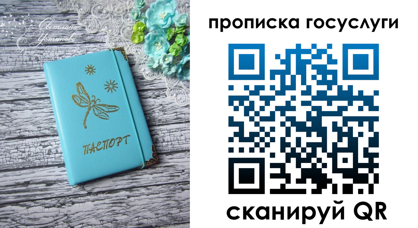 временная прописка в Чебаркуле