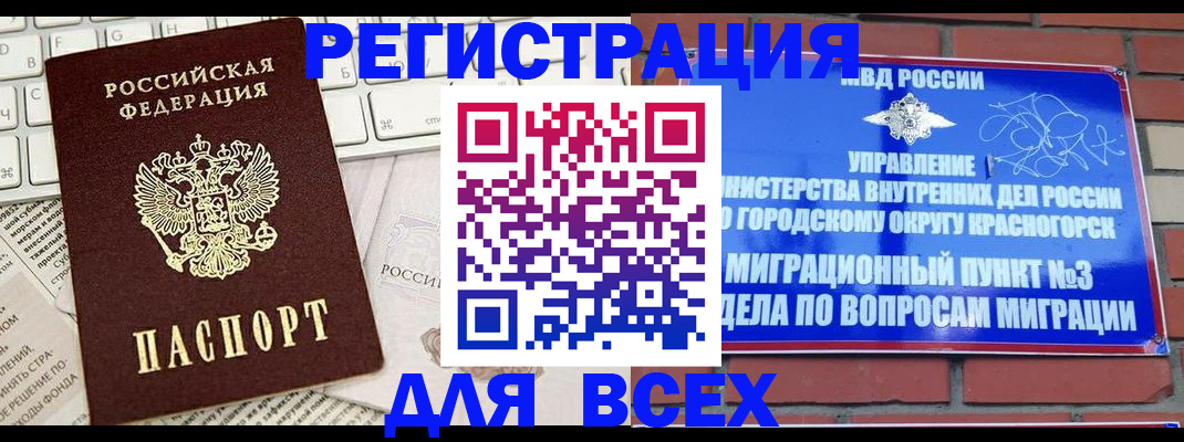 где прописаться в Чебаркуле