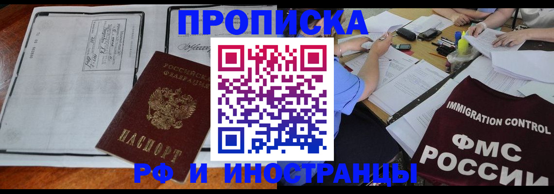 регистрация для школы в Чебаркуле
