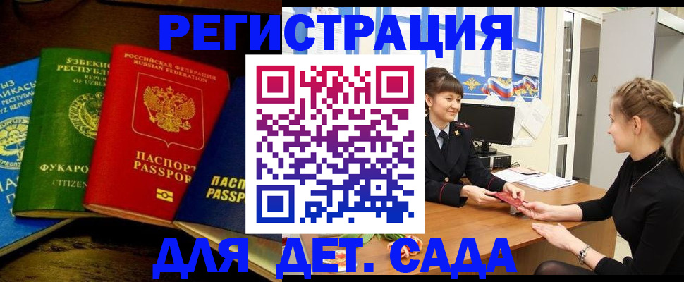 купить прописку в Чебаркуле