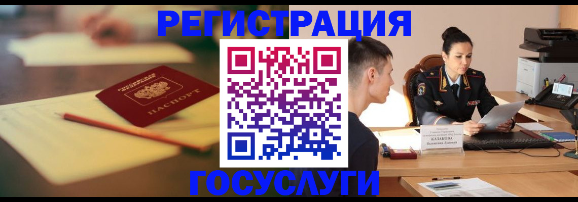 временная регистрация в квартире в Чебаркуле