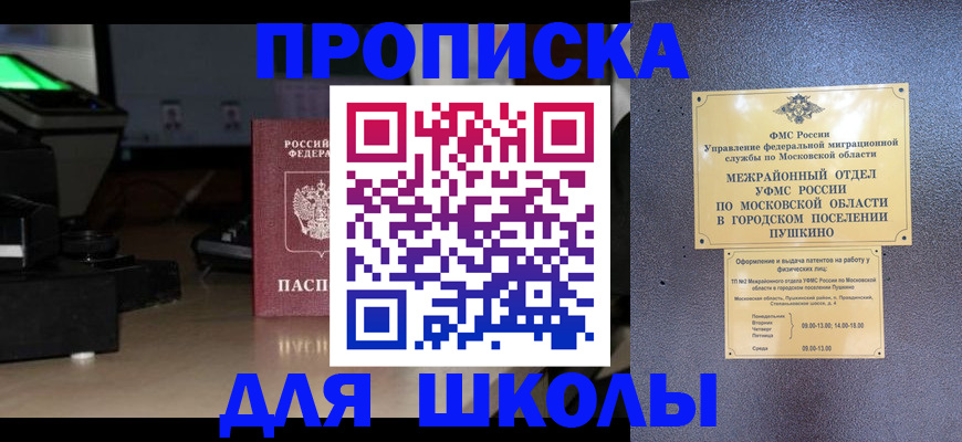 временная регистрация для всех в Чебаркуле