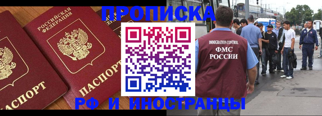 временная регистрация собственник в Чебаркуле