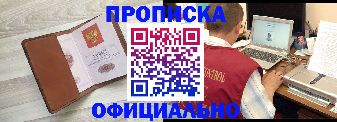 найти адрес прописки в Чебаркуле
