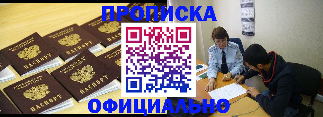 временная регистрация адрес в Чебаркуле