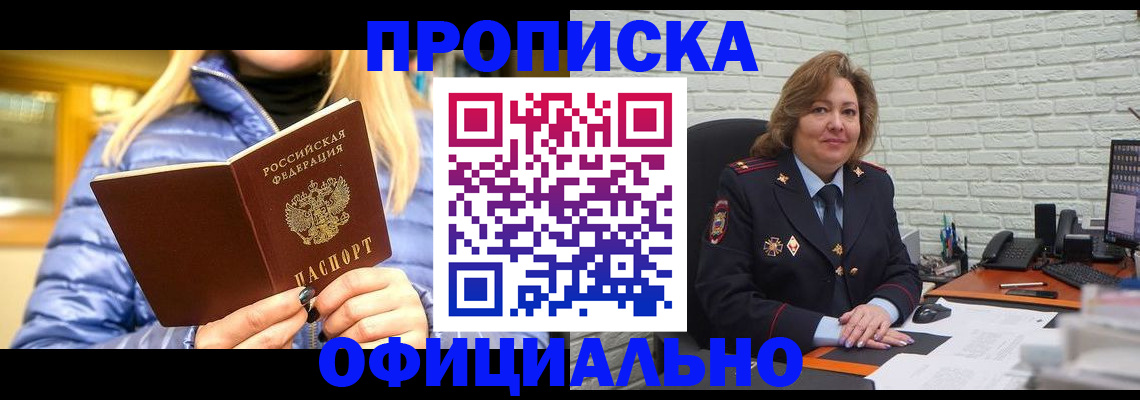 временная регистрация в Чебаркуле